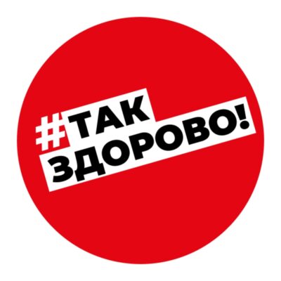 «Так здорово» о курении