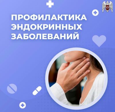 Обратите внимание на ключевые аспекты при расстройствах эндокринной системы