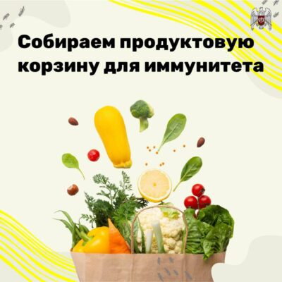 Продукты для укрепления иммунитета
