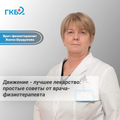 Физическая активность — важная мера заботы о здоровье