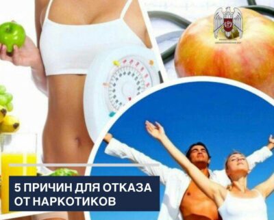 Почему отказ от наркотиков — мудрый выбор