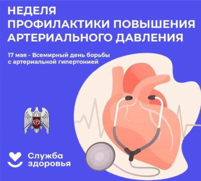 Об артериальном давлении и правильных правилах его измерения