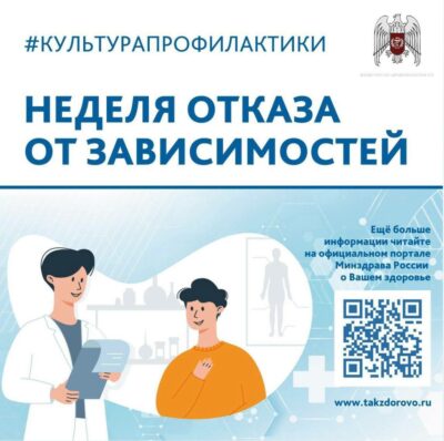 Здоровье — ваш главный ресурс!