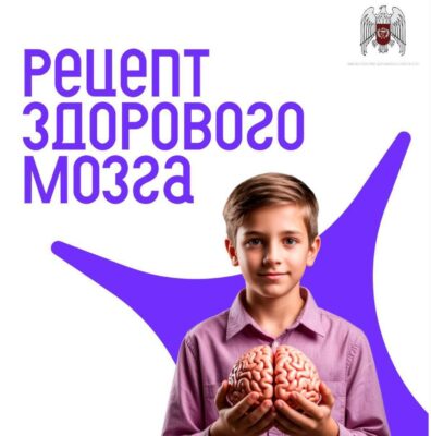 Забота о здоровье мозга начинается с простых шагов