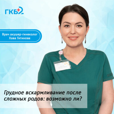 Грудное вскармливание после сложных родов: возможно ли?