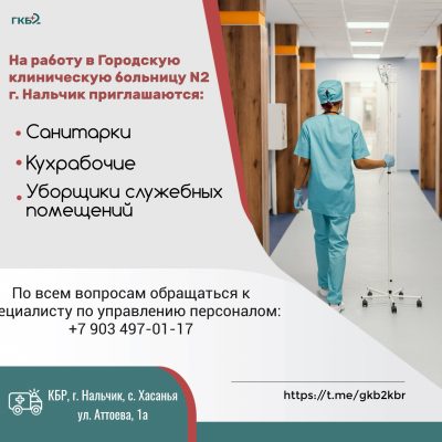 Открыты вакансии