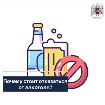 Почему стоит отказаться от алкоголя?