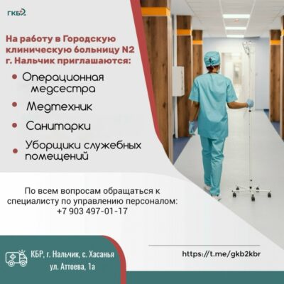 Открыты вакансии